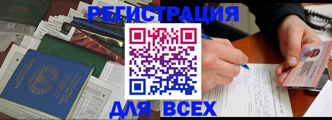 прописка поиск в Алтайском крае