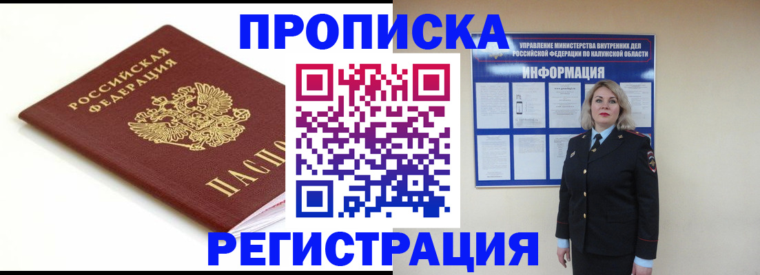 прописка для школы в Алтайском крае